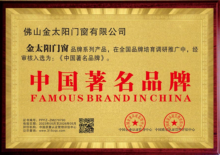 中國(guó)著名品牌